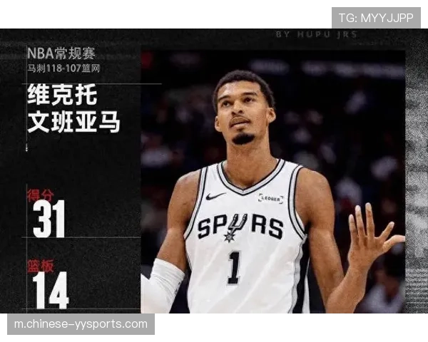 马刺让文班亚马错峰打击第二阵容，三场正负值+64显奇效